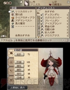 『ブレイブリーデフォルト FtS』ルシファー討伐レビュー＆攻略