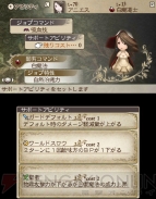 『ブレイブリーデフォルト FtS』ルシファー討伐レビュー＆攻略