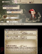 『ブレイブリーデフォルト FtS』ルシファー討伐レビュー＆攻略