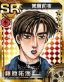 『頭文字D パーフェクトシフト ONLINE』