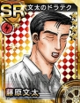 『頭文字D パーフェクトシフト ONLINE』