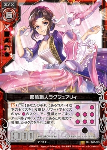 『ゼクス』最新弾『運命の相剋』のカードを使って久保田プロデューサーと遊んできました！ デッキリストも多数公開します