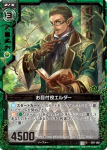『ゼクス』最新弾『運命の相剋』のカードを使って久保田プロデューサーと遊んできました！ デッキリストも多数公開します
