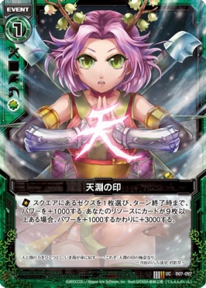 『Z/X -Zillions of enemy X-』
