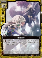 『Z/X -Zillions of enemy X-』