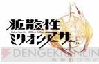 『ドラゴンズドグマ クエスト』