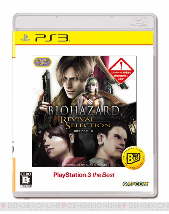 PS3/PS Vita/PSPの“the Best”10タイトルが3月6日に発売！ 3月20日には『那由多の軌跡 PSP the Best』も