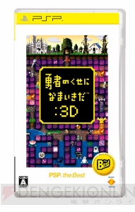 PS3/PS Vita/PSPの“the Best”10タイトルが3月6日に発売！ 3月20日には『那由多の軌跡 PSP the Best』も