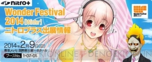 『モット！ソニコミ』