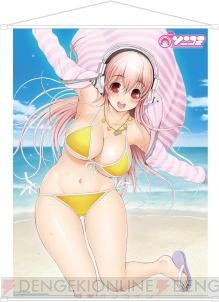 『モット！ソニコミ』
