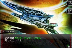 スクエニの伝説的ゲームを継承する『ガンズアンドソウル』――豪華スタッフによる新作アクションRPGのおもしろさとは？