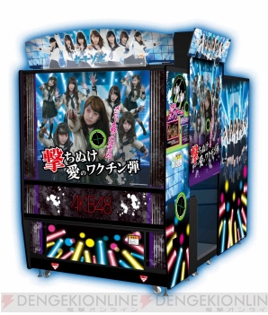 『セーラーゾンビ～AKB48 アーケード・エディション～』