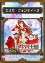『激 サムライ＆ドラゴンズ ～開戦、同盟戦争～』
