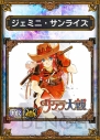 『激 サムライ＆ドラゴンズ ～開戦、同盟戦争～』