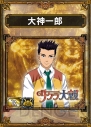 『激 サムライ＆ドラゴンズ ～開戦、同盟戦争～』