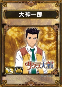 『激 サムライ＆ドラゴンズ』と『サクラ大戦』のコラボが2月12日よりスタート！ ガイア＝エンドに浪漫の嵐!!