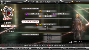 『ヴァルハラナイツ3 GOLD』