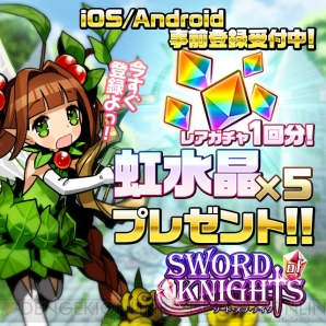 『ソード オブ ナイツ』＆『スマホでゴルフ！ぐるぐるイーグル』