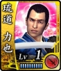 『龍が如く 維新！』
