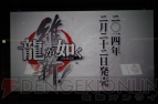 『龍が如く 維新！』