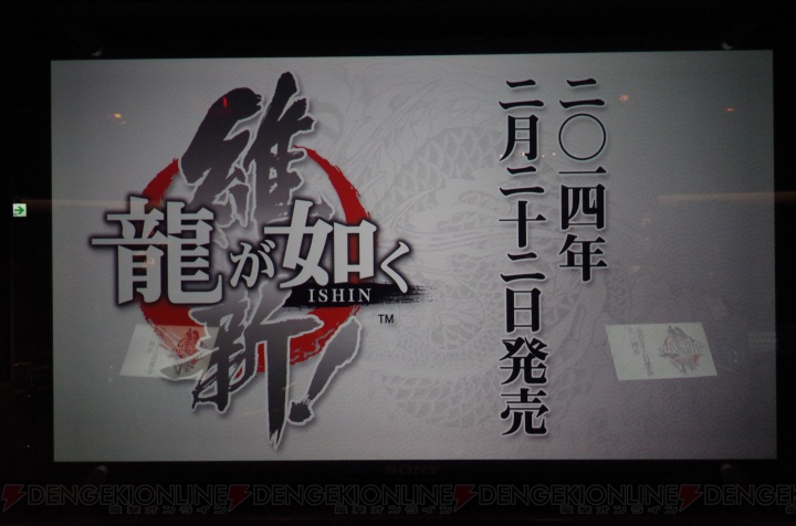 PS3版『龍が如く 維新！』体験版は2月13日に配信！ プレミアムトークショーにて横山プロデューサーがユーザーの熱い質問に回答