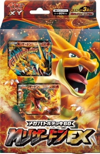 『ポケモンカードゲームXY』にメガリザードンがメインとなる新しい拡張パックと構築済みデッキが登場！