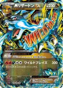 『ポケモンカードゲームXY』にメガリザードンがメインとなる新しい拡張パックと構築済みデッキが登場！