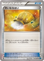 『ポケモンカードゲームXY』