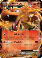 『ポケモンカードゲームXY』