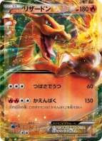 『ポケモンカードゲームXY』
