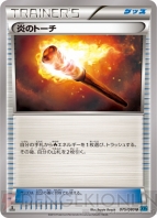 『ポケモンカードゲームXY』