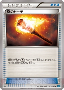 『ポケモンカードゲームXY』にメガリザードンがメインとなる新しい拡張パックと構築済みデッキが登場！