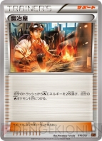 『ポケモンカードゲームXY』