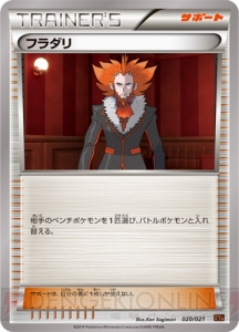 『ポケモンカードゲームXY』にメガリザードンがメインとなる新しい拡張パックと構築済みデッキが登場！