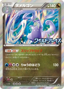 ポケモンカードゲームxy にメガリザードンがメインとなる新しい拡張パックと構築済みデッキが登場 電撃オンライン