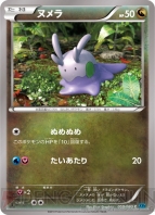 『ポケモンカードゲームXY』