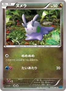 『ポケモンカードゲームXY』にメガリザードンがメインとなる新しい拡張パックと構築済みデッキが登場！