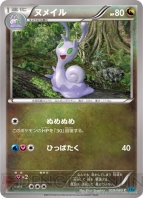 『ポケモンカードゲームXY』