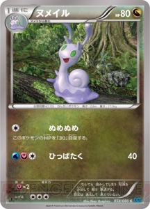 『ポケモンカードゲームXY』にメガリザードンがメインとなる新しい拡張パックと構築済みデッキが登場！