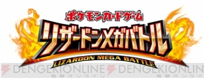『ポケモンカードゲームXY』