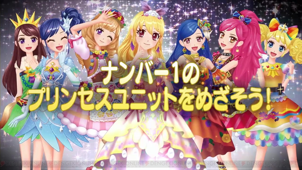 3ds アイカツ 2人のマイプリンセス の新アイドル 風沢そら と 姫里マリア を紹介する動画が公開 電撃オンライン