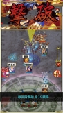 『軍勢RPG 蒼の三国志』