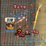 『軍勢RPG 蒼の三国志』