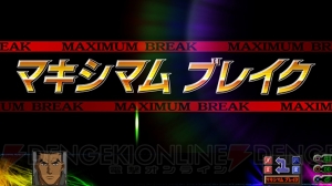 『第3次スーパーロボット大戦Z 時獄篇』の強力な連携攻撃“マキシマムブレイク”や新システム“Dトレーダー”の詳細が判明！