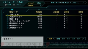 『第3次スーパーロボット大戦Z 時獄篇』