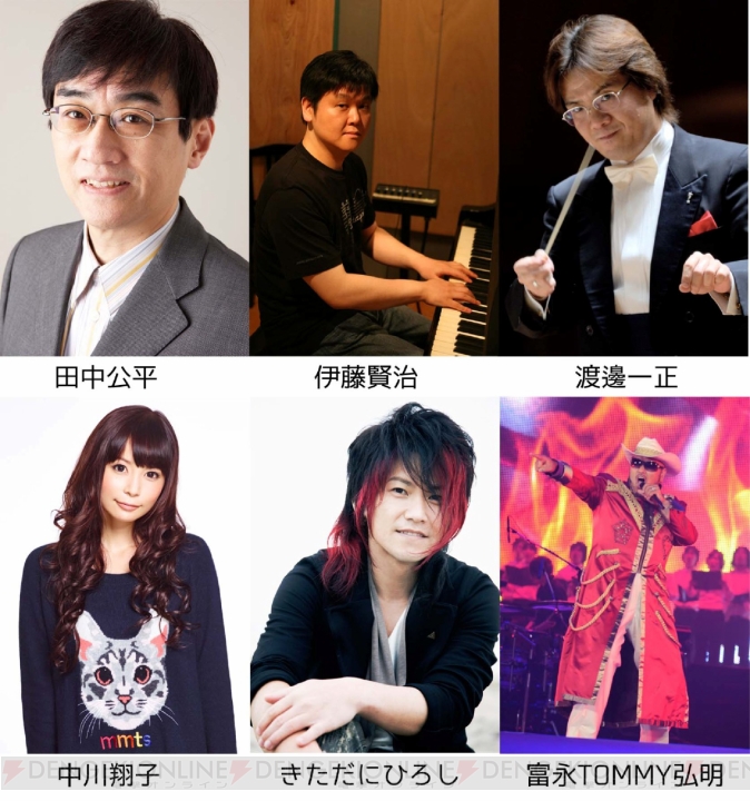 田中公平さんと伊藤賢治さんによる初のコラボコンサートが4月20日に開催！ チケット先行発売が本日2月10日より開始