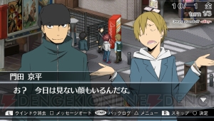 『デュラララ!! 3way standoff －alley－ V』がPS Vitaで登場！ 3月16日のゲームの電撃 感謝祭2014＆電撃文庫 春の祭典2014にて試遊台も