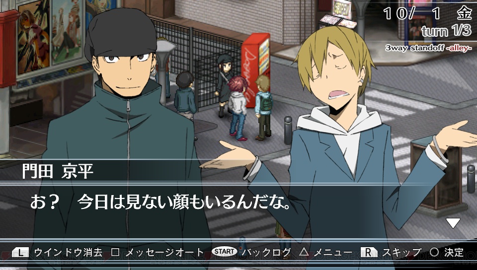 デュラララ 3way Standoff Alley V がps Vitaで登場 3月16日のゲームの電撃 感謝祭14 電撃文庫 春の祭典14にて試遊台も 電撃オンライン デュラララ 3way Standoff Alley V がps Vitaで登場 3月16日のゲームの電撃 感謝祭14 電撃文庫 春の祭典14にて試遊台も 電撃オンライン