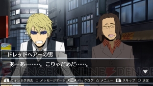 『デュラララ!! 3way standoff －alley－ V』がPS Vitaで登場！ 3月16日のゲームの電撃 感謝祭2014＆電撃文庫 春の祭典2014にて試遊台も