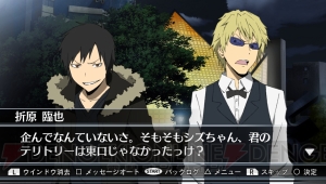 『デュラララ!! 3way standoff －alley－ V』がPS Vitaで登場！ 3月16日のゲームの電撃 感謝祭2014＆電撃文庫 春の祭典2014にて試遊台も